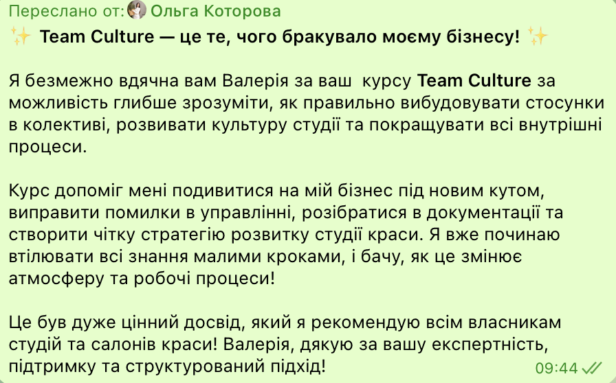 Відгук учасниці
