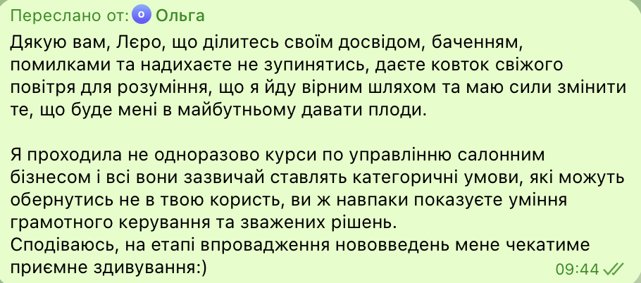 Відгук учасниці