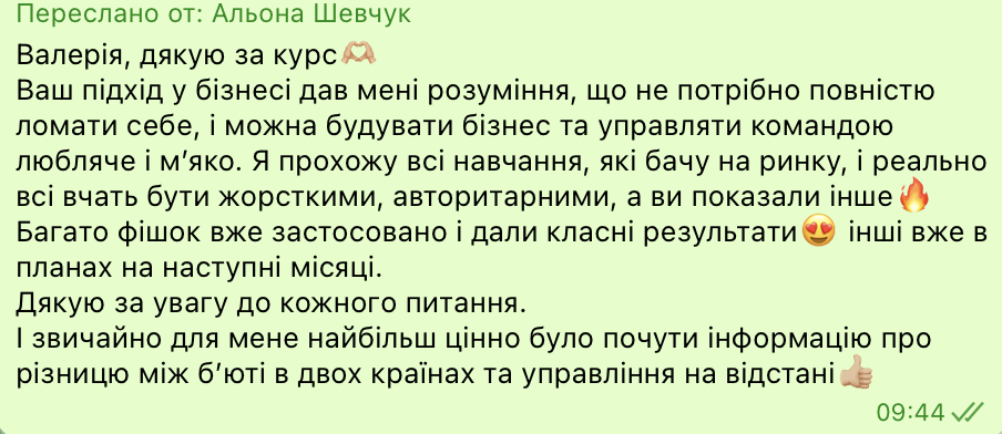 Відгук учасниці